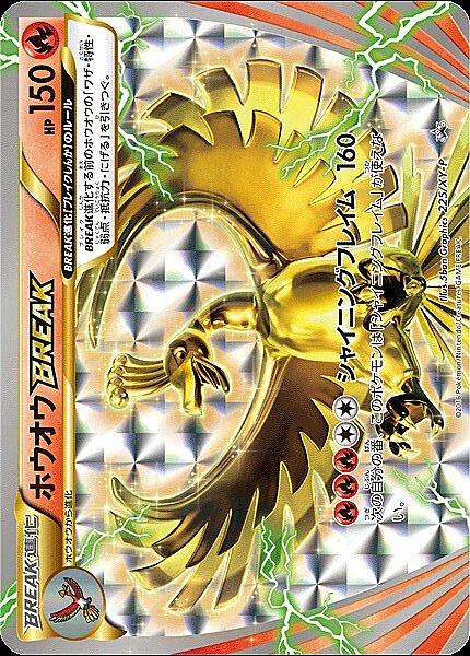 Ho-Oh BREAK Card Front