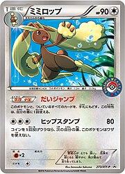 Lopunny