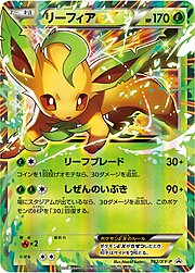 Leafeon EX