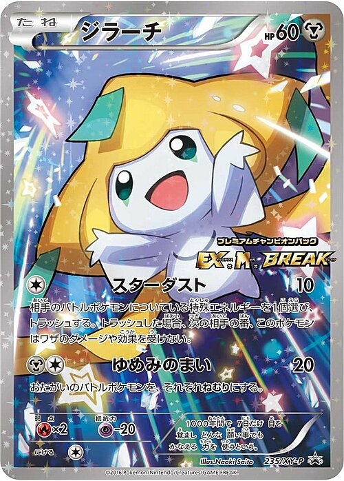 Jirachi Card Front