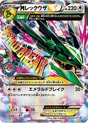 MRayquaza EX