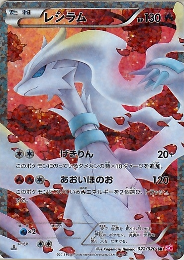 Reshiram Card Front