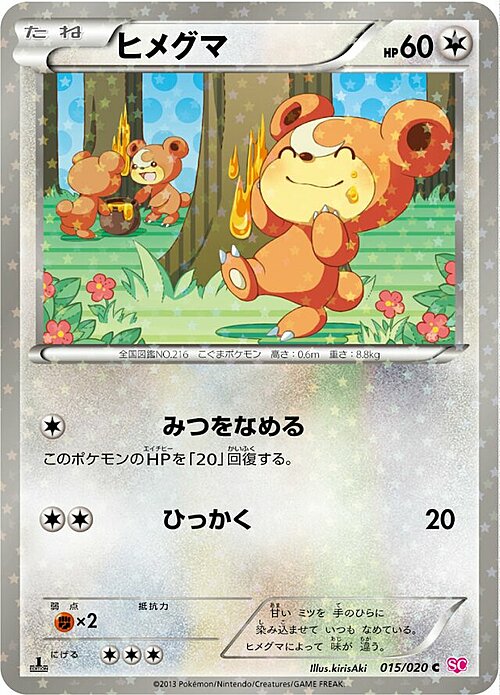 Teddiursa Card Front