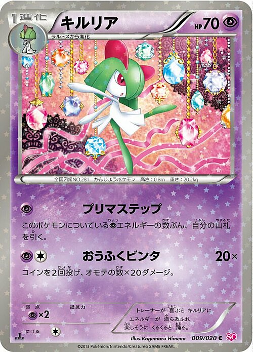 Kirlia Card Front