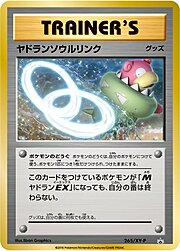 Slowbro Spirit Link