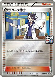 Professor Sycamore