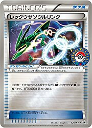 Rayquaza Spirit Link