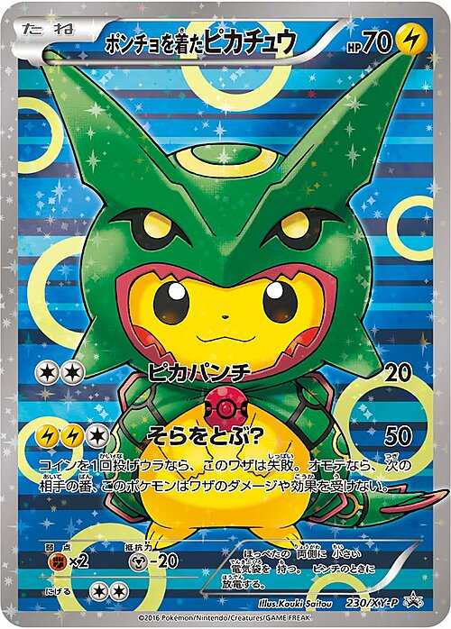 Poncho-wearing Pikachu Card Front