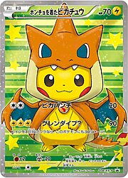 Poncho-wearing Pikachu