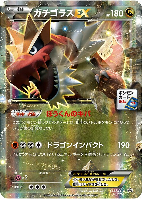 Tyrantrum EX Card Front