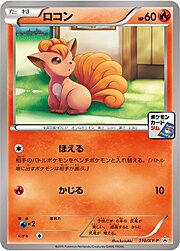 Vulpix