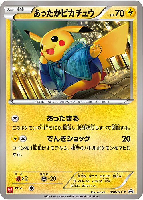 Warm Pikachu Card Front