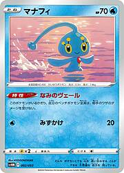 Manaphy