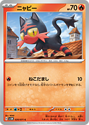 Litten [Fury Swipes]