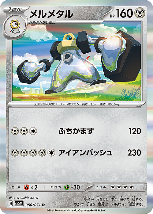 Melmetal Card Front