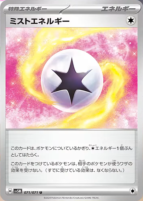 Mist Energy Card Front