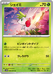 Shaymin [Call for Family | Leaf Drain]