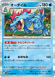 Feraligatr