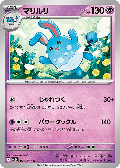 Azumarill Card Front