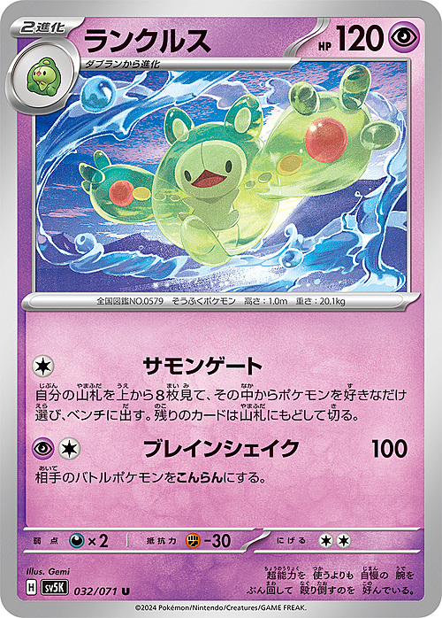 Reuniclus Card Front