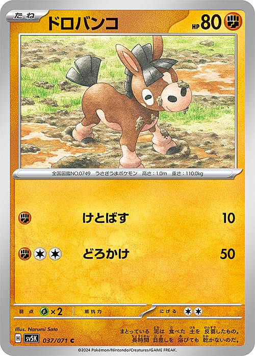 Mudbray Card Front