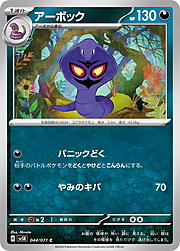 Arbok