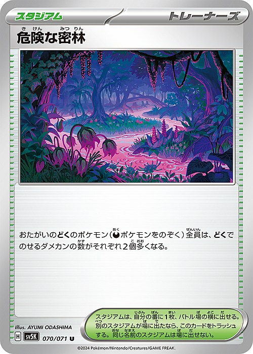 Dangerous Jungle Card Front