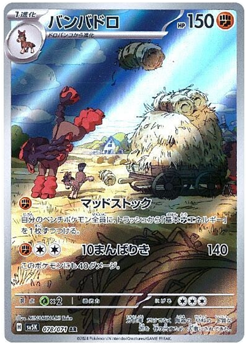 Mudsdale Card Front