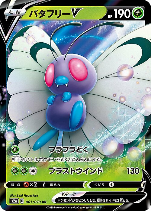 Butterfree V Card Front