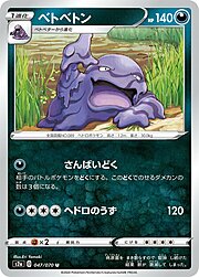 Muk