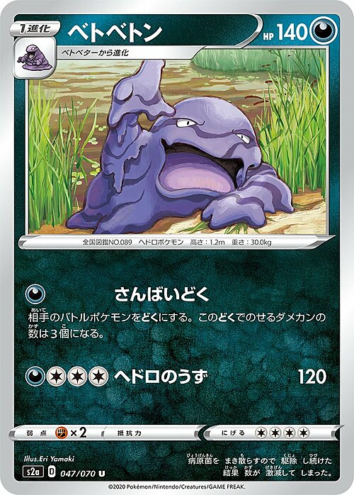 Muk Card Front