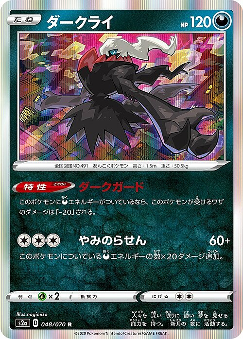 Darkrai Card Front