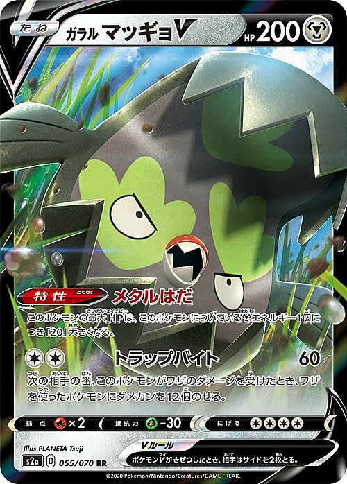 Galarian Stunfisk V Card Front