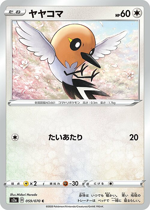 Fletchling Card Front