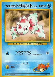 Misty's Goldeen