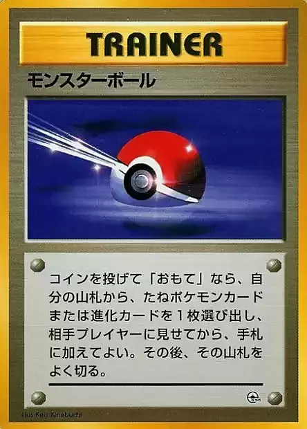 Poké Ball Card Front