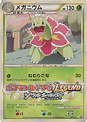 Meganium