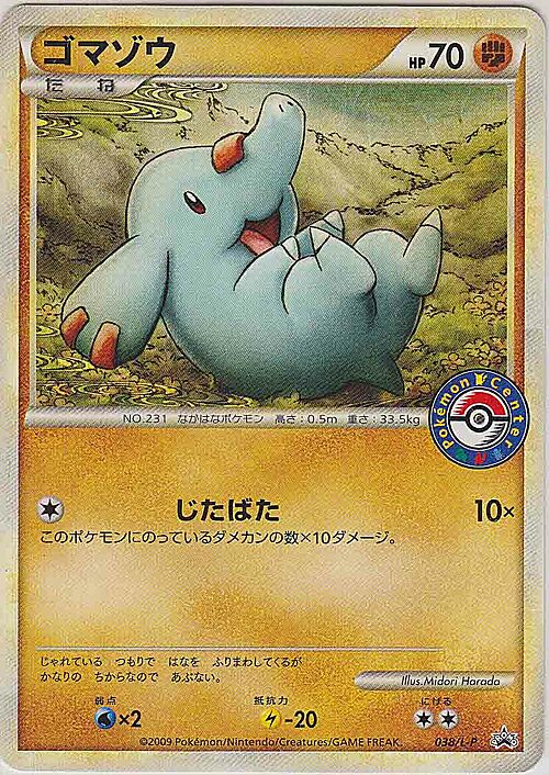 Phanpy Card Front