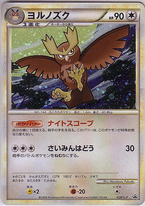 Noctowl Card Front