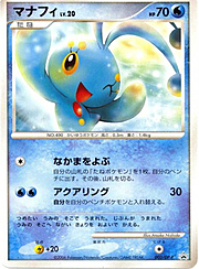 Manaphy Lv.20