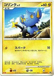 Shinx Lv.7