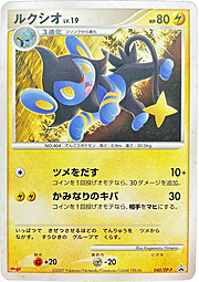 Luxio Lv.19