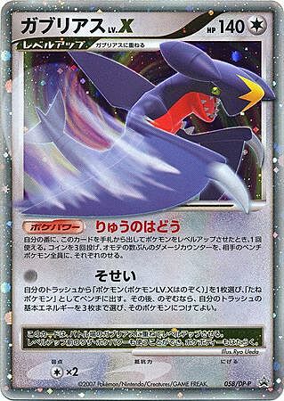 Garchomp LV.X Card Front