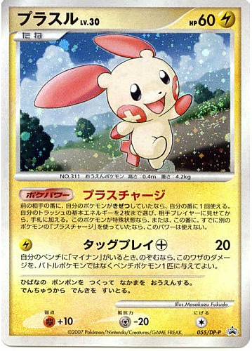 Plusle Lv.30 Card Front