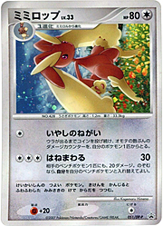 Lopunny Lv.33