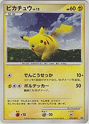 Pikachu Lv.12