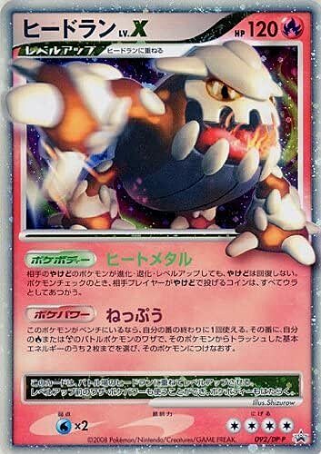 Heatran LV.X Card Front