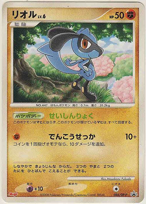 Riolu Lv.6 Card Front