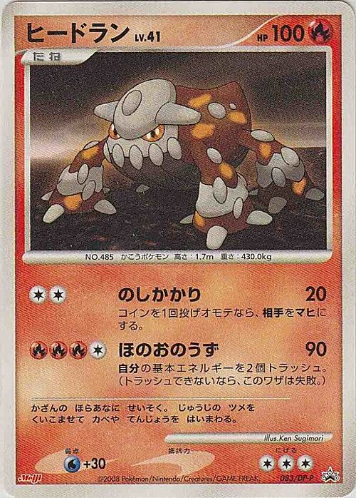 Heatran Lv.41 Card Front