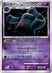 Bronzong Lv.44